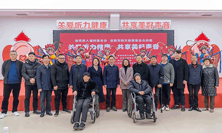 爱心汇聚·重获新声丨爱可声为缙云县捐赠100台助听器