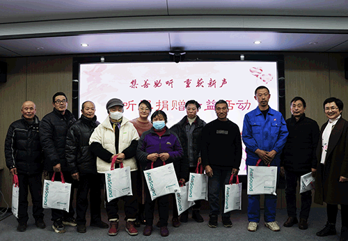 集善助听 重获新声丨爱可声助听器参与南湖区助残捐赠活动