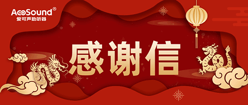 一封感谢信，坚定前行的脚步