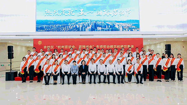 喜讯！杭州爱听科技有限公司总经理姚秀萍荣获余杭区劳动模范称誉