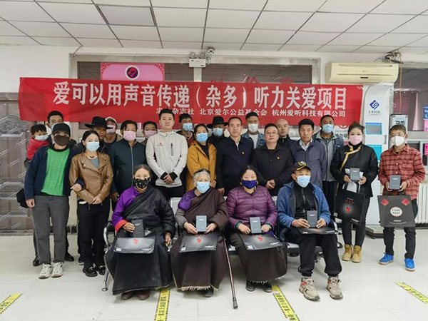 “爱可以用声音传递”听力关爱项目走进玉树杂多县