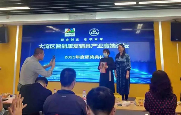 喜讯——爱可声荣获大湾区智能康复辅具产业高端论坛行业创新应用奖