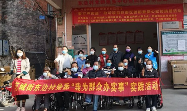 爱可声在广州花都区开展传递助听器验配暨爱心轮椅捐赠活动