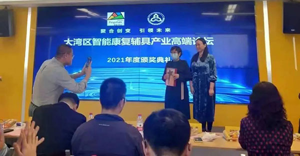 爱可声荣获大湾区智能康复辅具产业高端论坛行业创新应用奖