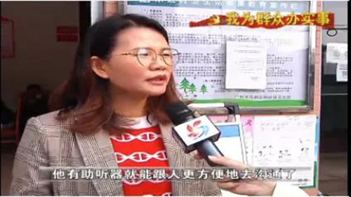 爱心捐赠丨“爱可声传递”助听项目走进广州市花都区