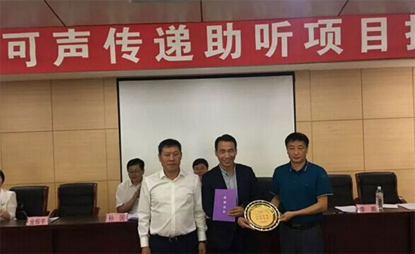爱可声传递助听项目部分捐赠摘记