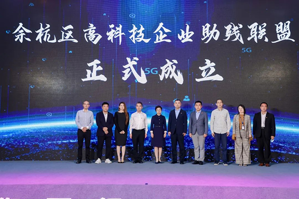 爱可声助听器加入浙江省首个高科技企业助残联盟