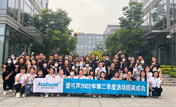 “庆六一、迎端午”爱可声助听器团建活动回顾