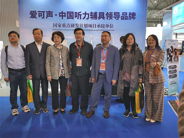 展商风采 | 爱可声 · 听力辅具领导品牌10月将亮相第二届成都福祉博览会，诚邀莅临！