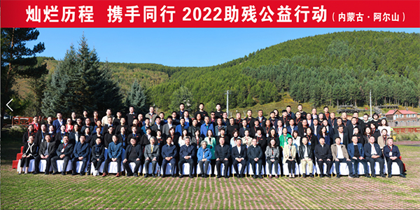 爱尔助残公益行动圆满落幕，爱可声助听器与您携手同行