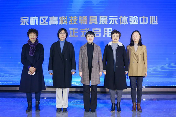 科技助残·同心汇善，爱可声助听器亮相余杭区高科技辅具体验中心