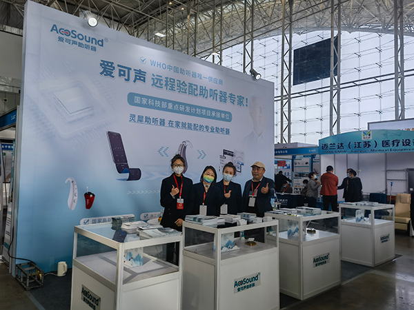 2023医疗器械博览会完美收官，爱可声期待与您的下次会面！