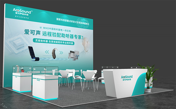 爱可声展会回顾 | 2023武汉康博会圆满收官！