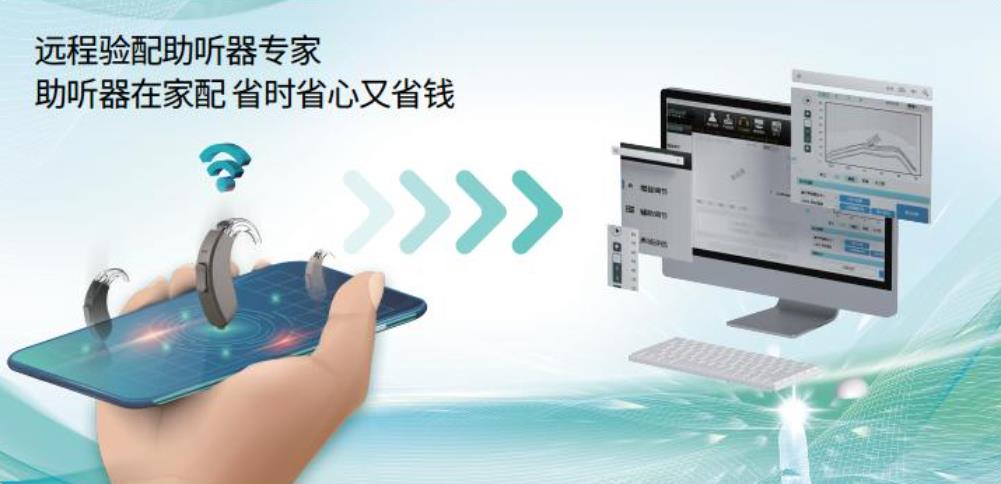 助听器蓝牙技术的优点有哪些？