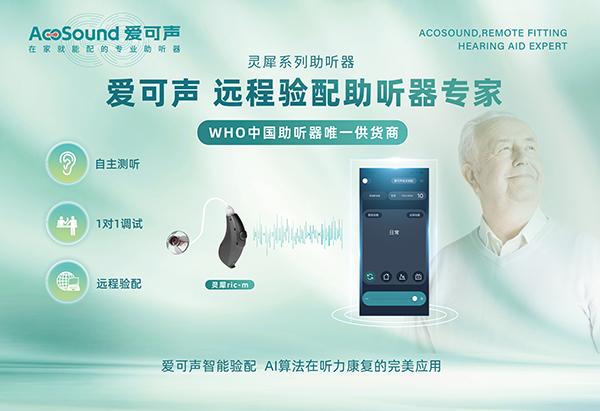 佩戴助听器产生依赖？其实并不是一件坏事！