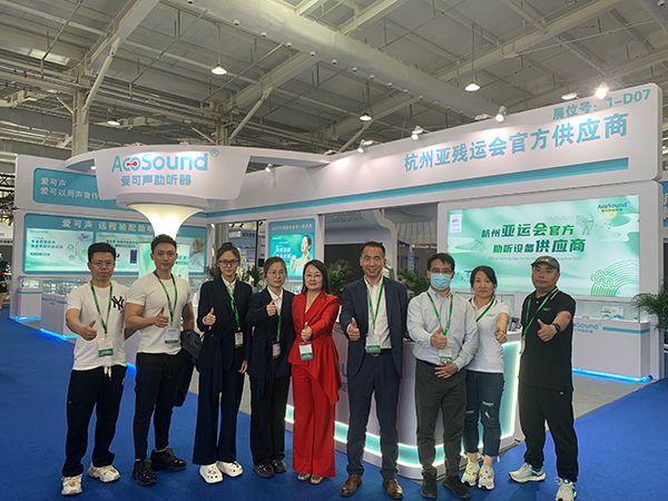 爱可声助听器亮相2023中国国际福祉博览会暨中国国际康复博览会