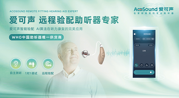 助听器声音异常应该怎么办？