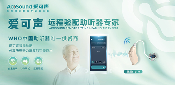 戴助听器需要期望值吗？