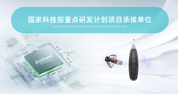 爱可声助听器邀您相约2023深圳国际康复博览会