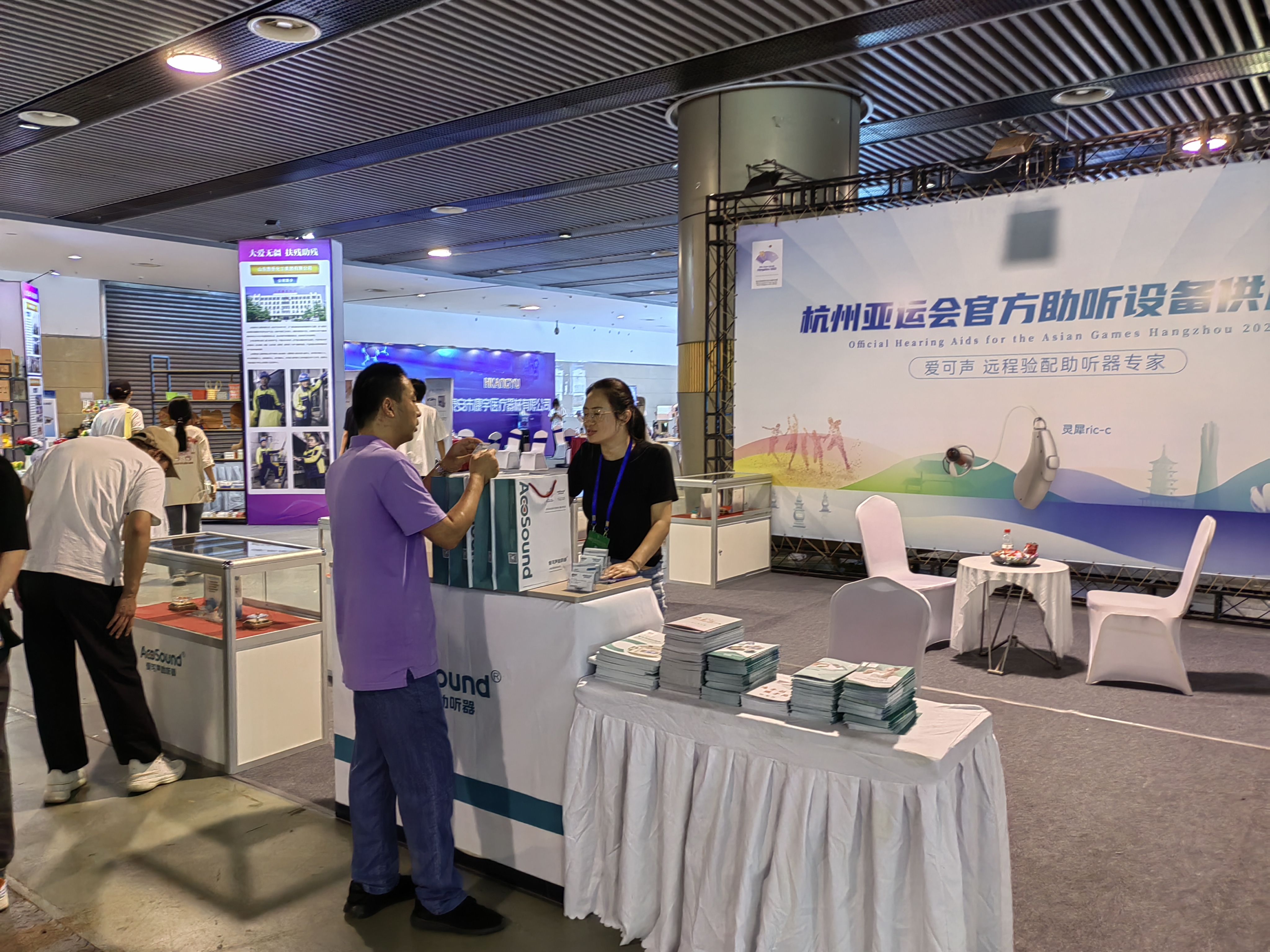 爱可声助听器亮相2023第七届泰山国际福祉暨康复设备博览会