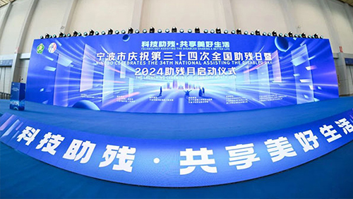 活动回顾丨爱可声助听器“全国助残日”深入多地区助力无障碍沟通