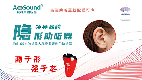 如何选出适合你的助听器？从零开始验配全流程在这了