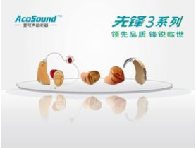 怎么选择助听器