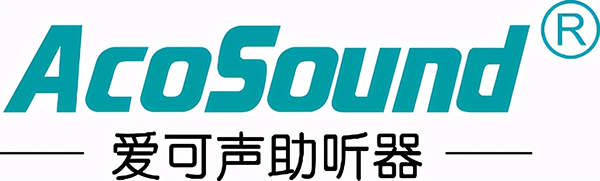 较全l助听器有哪些品牌？爱可声唯听峰力等这一篇都能满足你