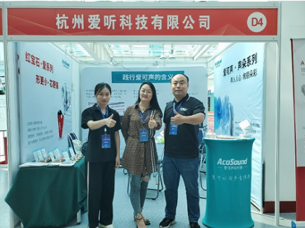 爱可声曾受邀参中国听力语言论坛暨首届沟通障碍康复技术博览会