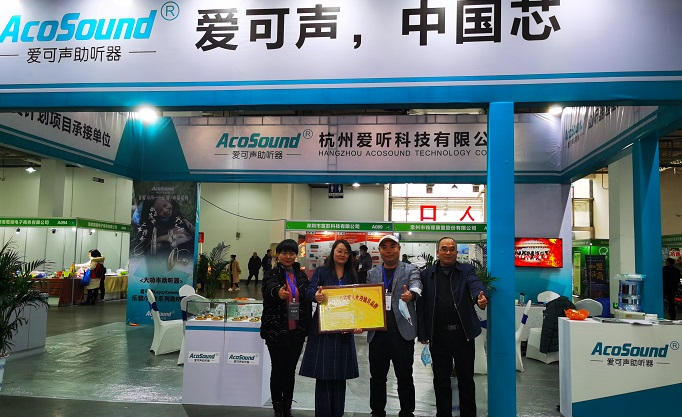 爱可声曾亮相2020年第二届长沙康复辅助器具暨康养产业博览会