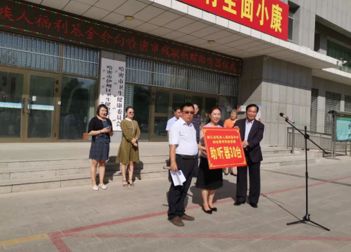 “爱可声传递”项目走进过新疆，帮助30名哈密市听障朋友