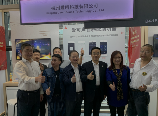 回顾爱可声无线蓝牙助听器曾亮相第六届世界互联网大会