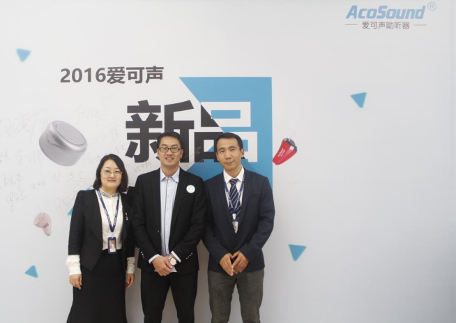 爱可声助听器历史大事件集合