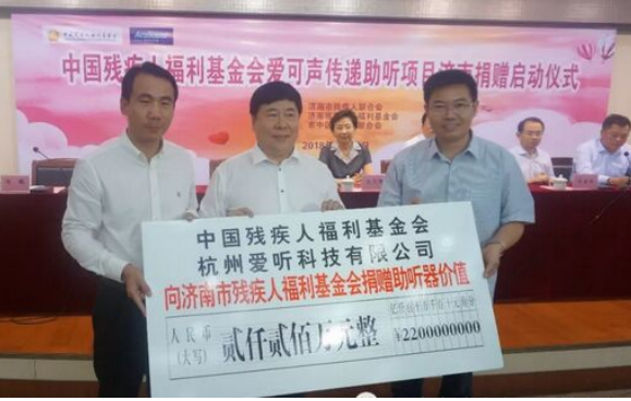 回顾爱可声助听器曾经的部分大事记