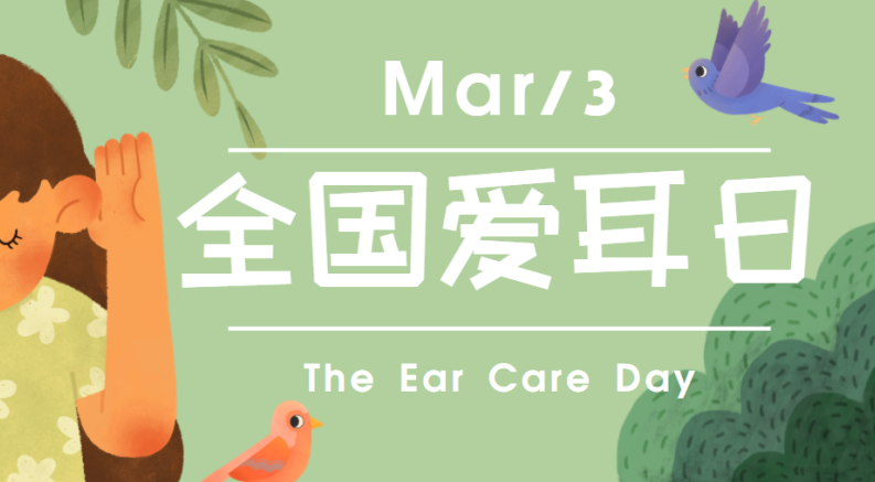 爱耳日丨关爱听力健康，爱可声为听障人士免费送助听器