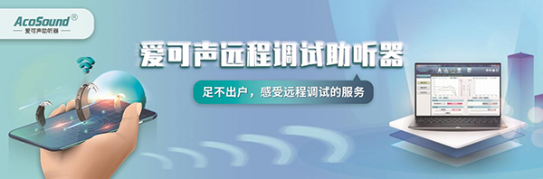 中度耳聋戴助听器效果最好 适应后尽量多戴