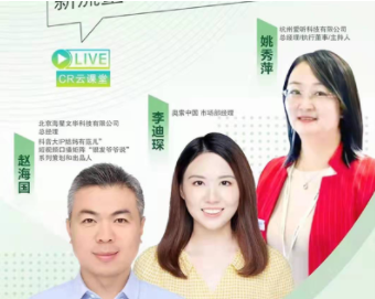 直播预告丨康复辅具品牌如何“解锁”新流量？大咖在线分享实践案例