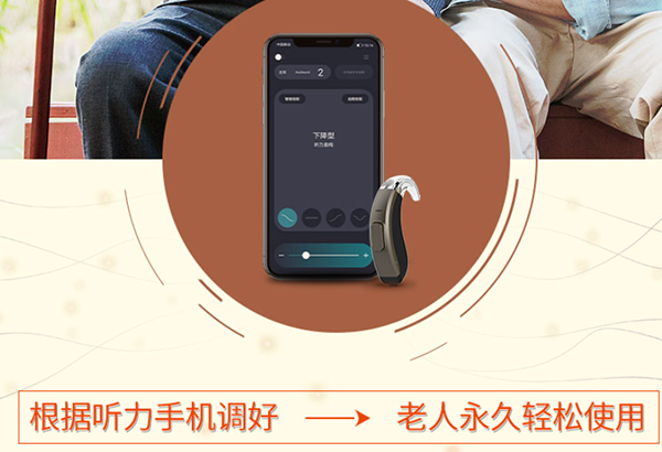 深耕健康产业数字化赛道  爱听科技创新数字助听器智能验配技术