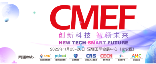 爱可声助听器即将亮相第86届中国国际医疗器械博览会，诚邀莅临！