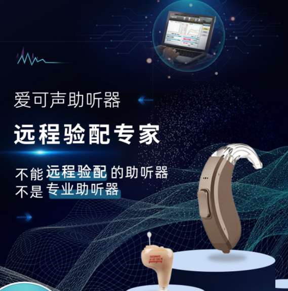 佩戴助听器初期有哪些体验？