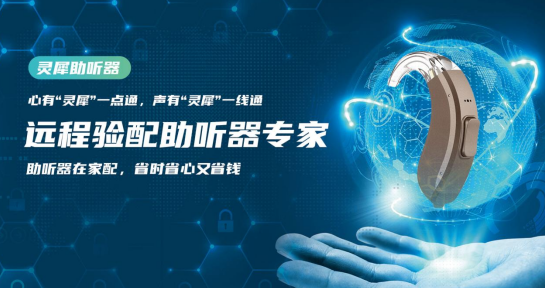 双耳损失，单耳佩戴助听器可行吗？