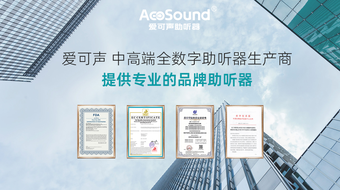 蓝牙与助听器直连，为听损人士带来哪些便利？