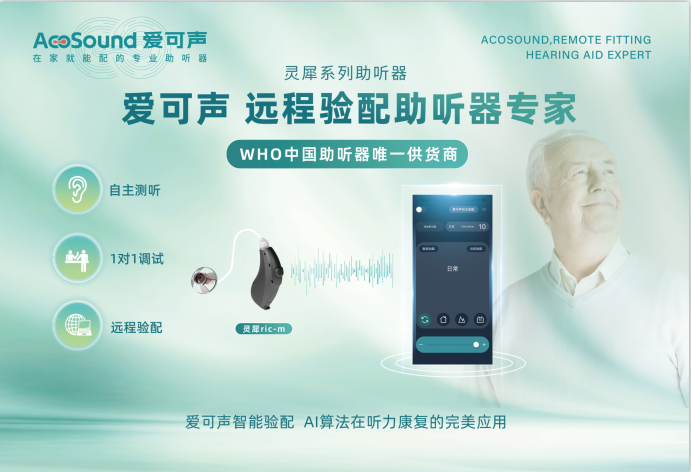 与听损朋友交流的三大技巧