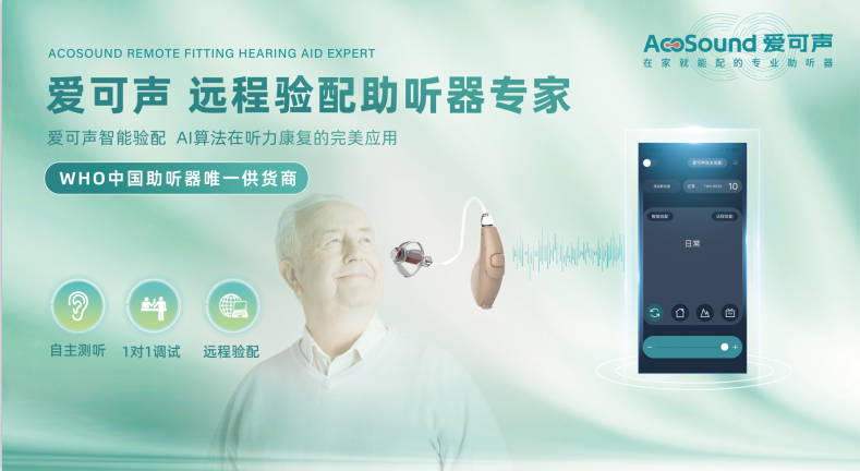 助听器的降噪功能是否重要