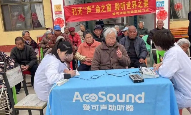 爱可声助听器藁城公益：打开 “声” 命之窗，聆听世界之美